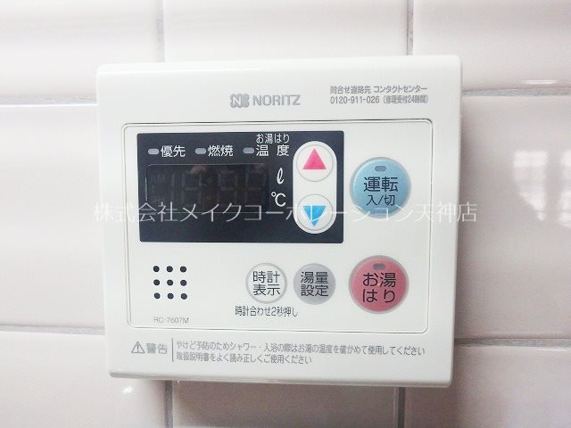ベルメゾン大濠公園南 その他11
