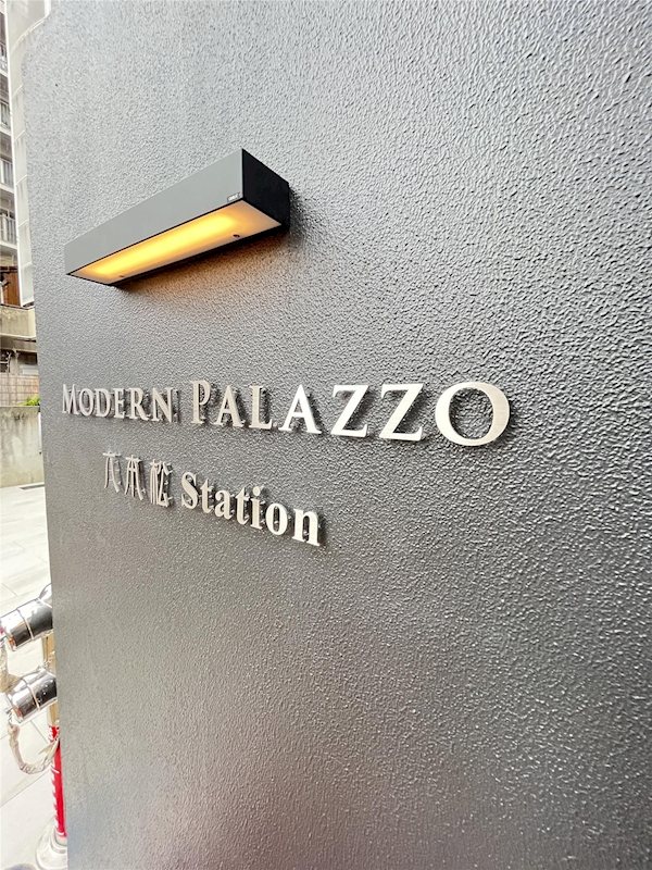 MODERN　PALAZZO六本松station その他外観1