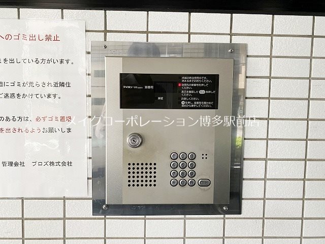 リリーフ薬院 その他12
