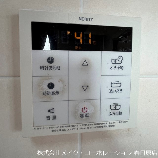 サンリヤン小笹 その他6