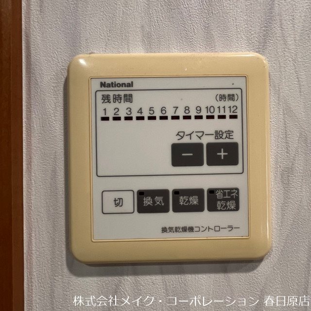 サンリヤン小笹 その他17