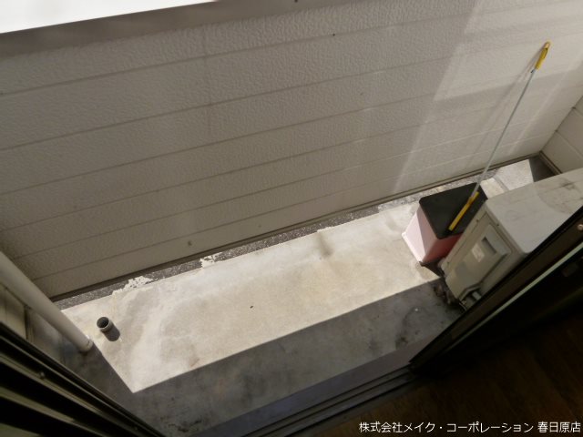 春日ハイツ ベランダ