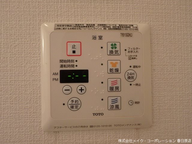フラット・オブラダ その他6