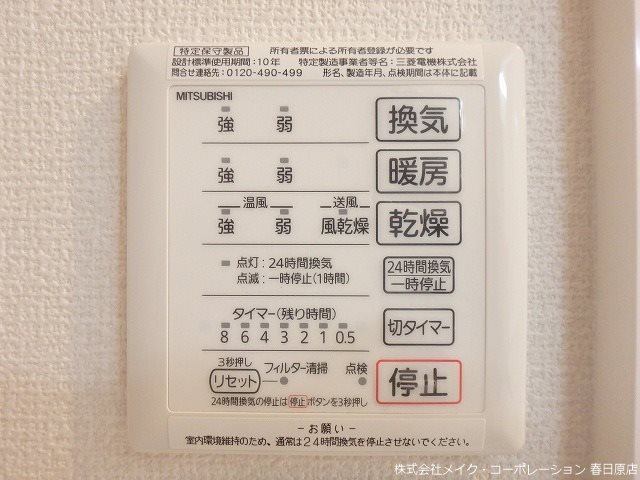 写真は同型タイプ D-roomパークサイド吉塚 その他6
