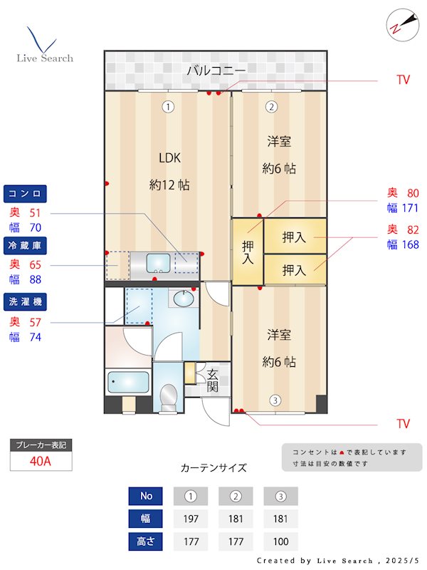 第2三城ハイツ 間取り図