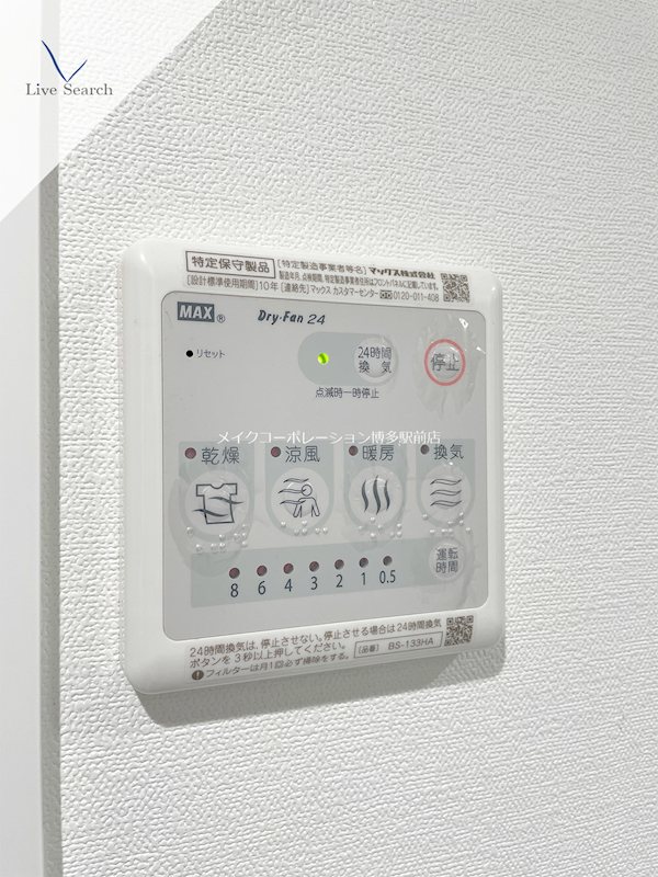 ラハイナ博多 その他4