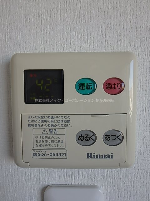 アルティザ博多プレミア その他14