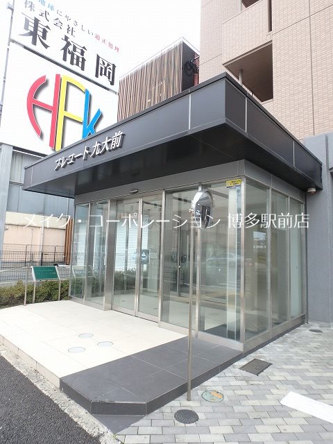 ニューガイアリルーム九大病院前No.66 その他4