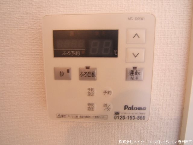アルブルソレイユ その他8