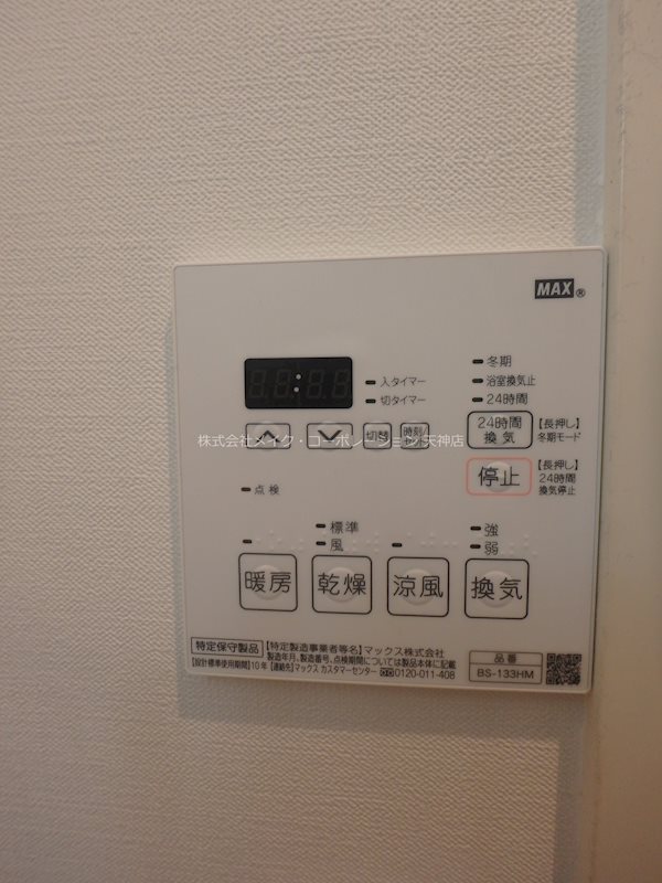 ｃｏｒｉｎｄｏ．六本松 その他8