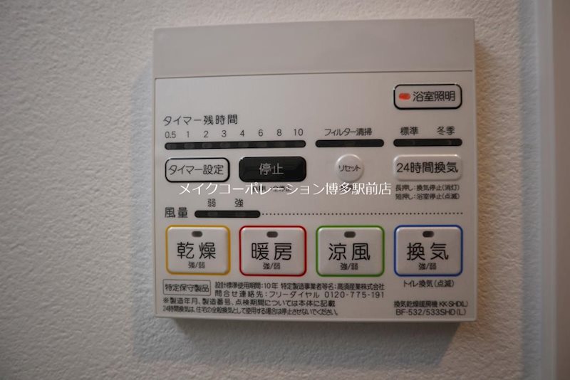 プレジール薬院テラス   その他5