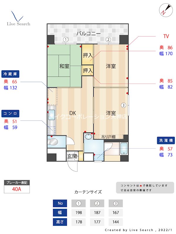 天神南ハイツ  間取り