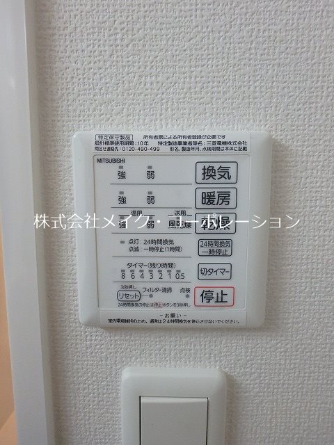 他設備 ルーチェ別府 その他6