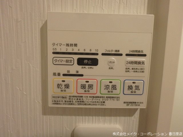 カンステレイションV その他6