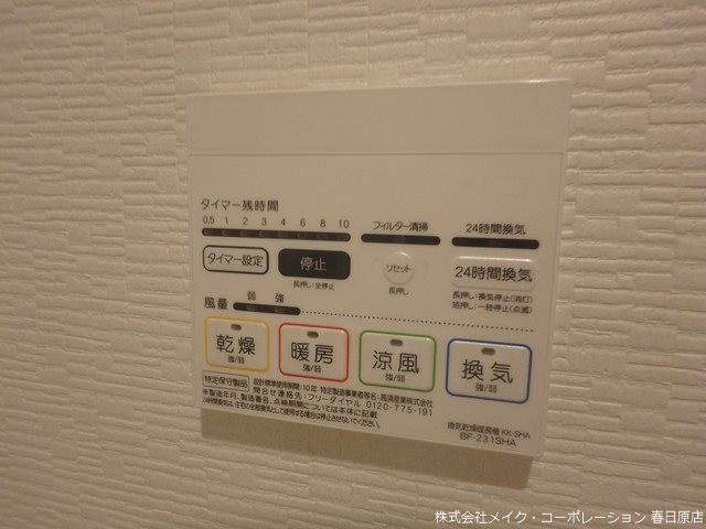 サニーガーデン春日塚原台 その他6