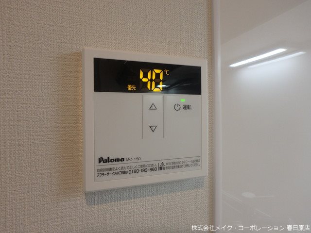 サニーガーデン春日塚原台 その他11