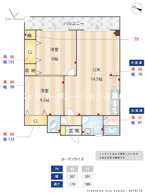 メゾン南博多 間取り