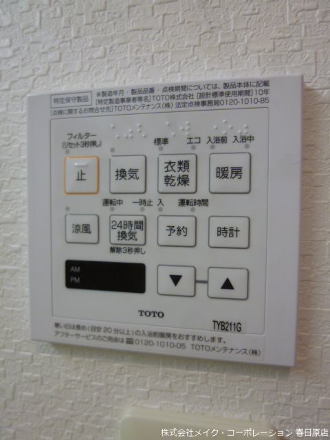 コアマンション白木原ネクステージ その他6