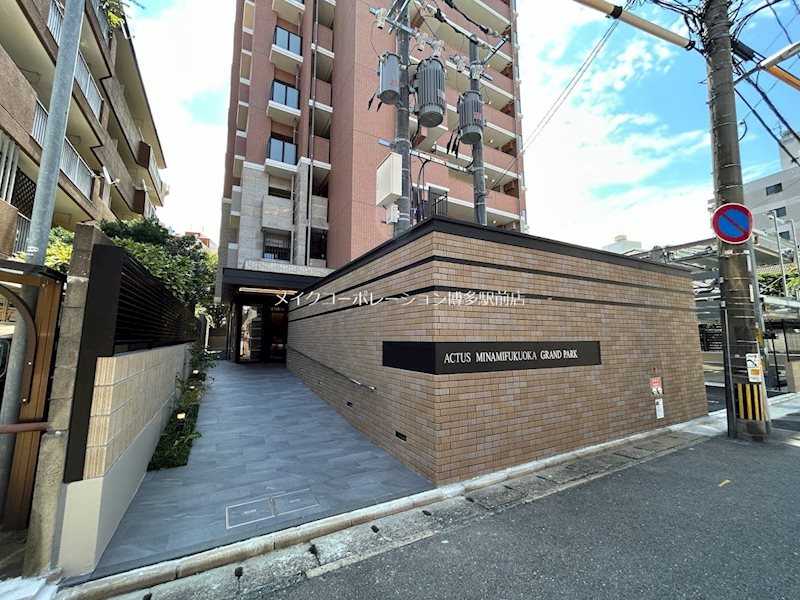 アクタス南福岡グランパーク  外観