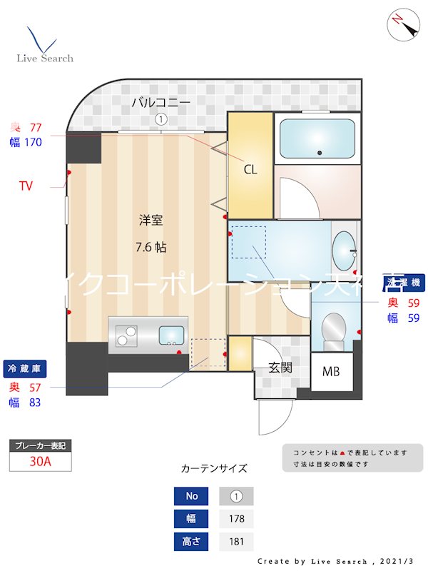 ヴィラージュ大手門 間取り