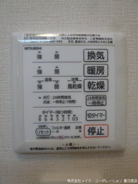 ロイヤルコート大谷 その他6