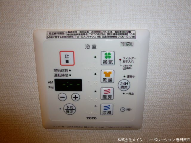 カーサフェリーチェ武蔵 その他6