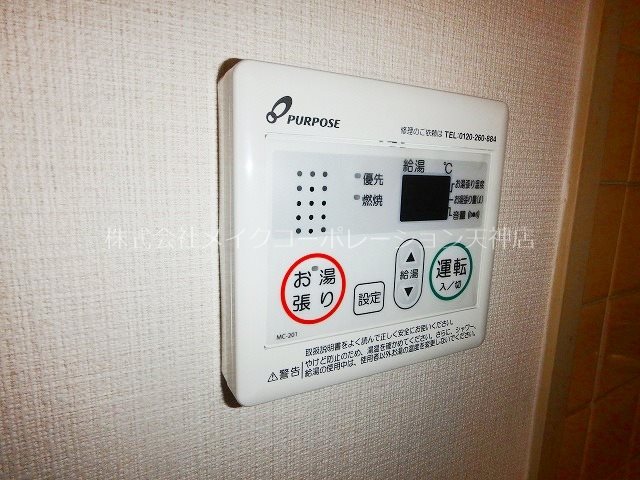 アンピールメゾン黒門 その他14