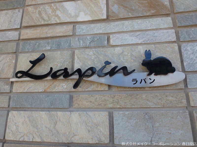 ラパン その他外観1