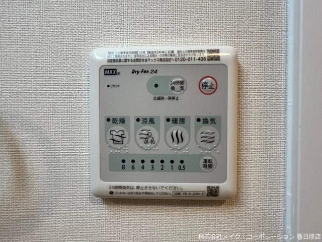 シャトー宝町 その他6