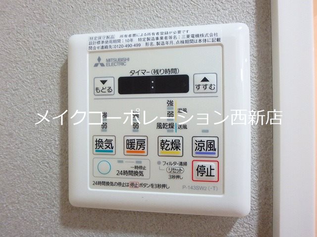 他設備 アネーロ西新Ⅳ その他15