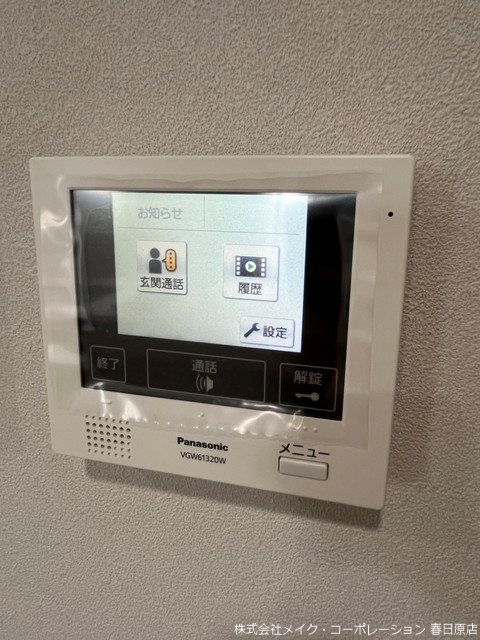 ZIP春日公園 その他5