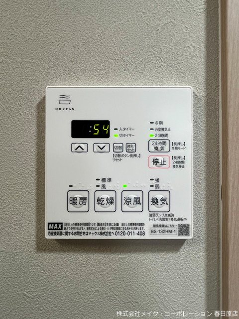 ZIP春日公園 その他6
