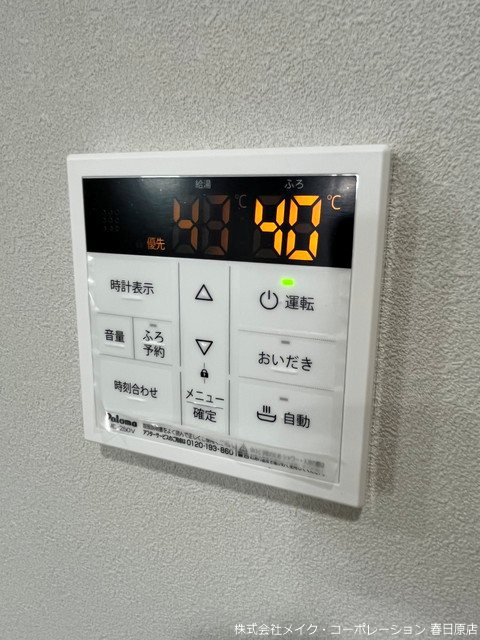 ZIP春日公園 その他15