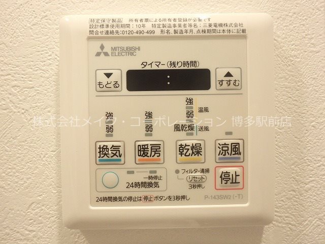 エンクレスト天神LARK その他4