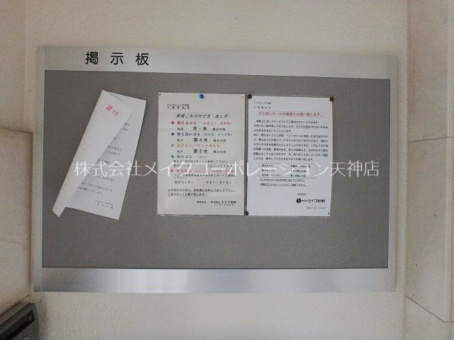 ハイブリッジ六本松  その他外観6