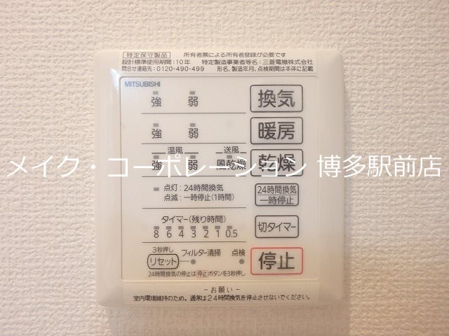 メゾン&amp;rsquo;Ｑ&amp;rsquo; その他11