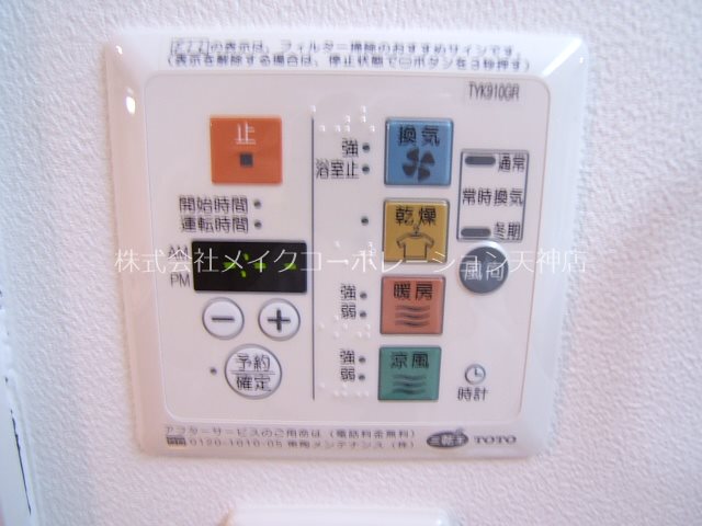 パークアクシス六本松 その他7