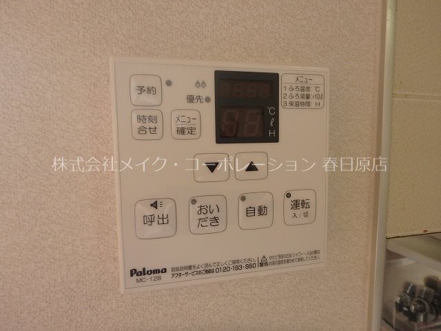 パークハイムMORI B棟 その他8