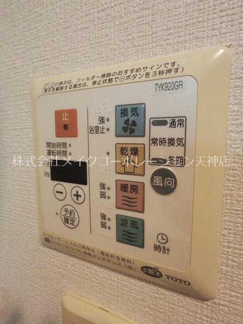 パークアクシス六本松 その他4