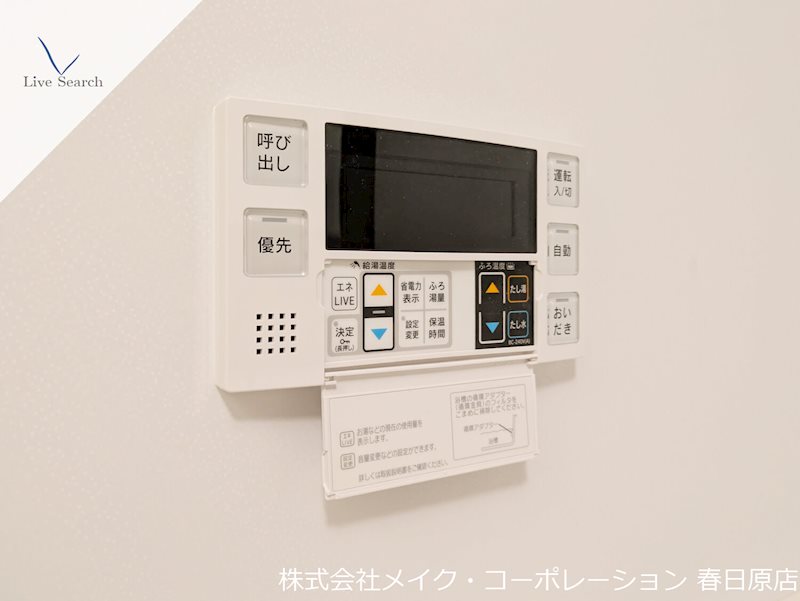 イルマーレ大野城 その他15