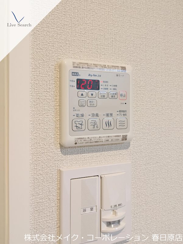 イルマーレ大野城 その他6