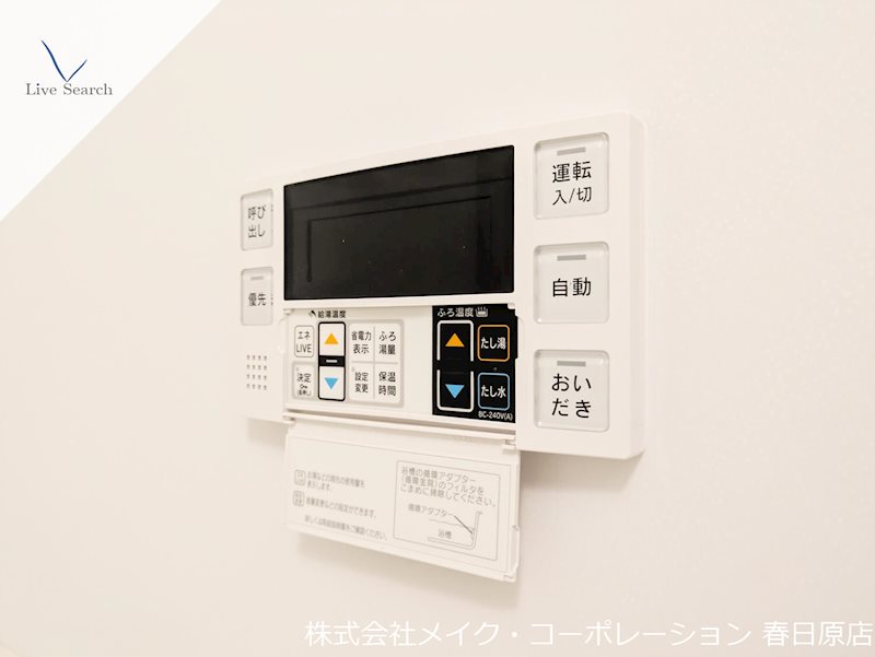 イルマーレ大野城 その他15