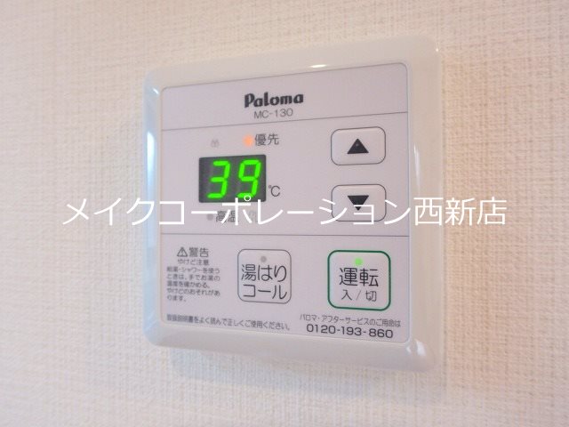 グリチーネ～ネット無料～ その他6