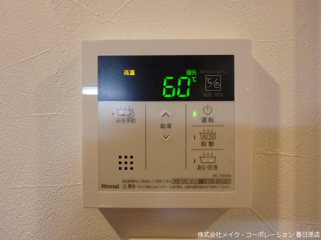 写真は同型タイプ ギャラクシー南福岡駅前 その他10