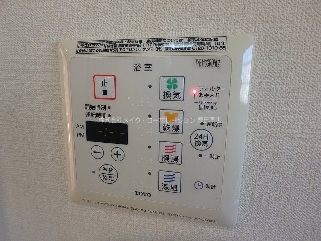 キャトルセゾンA棟 その他10