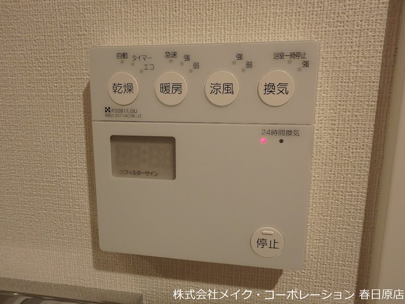 フリーディア大橋プレミアム その他6