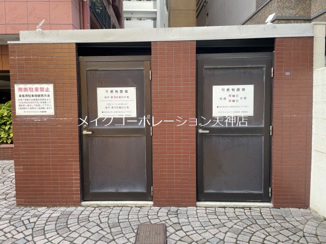 ダイナコートエスパシオ薬院南 その他9