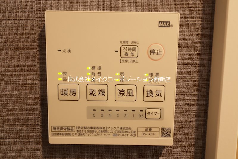 Crecia茶山東 その他8