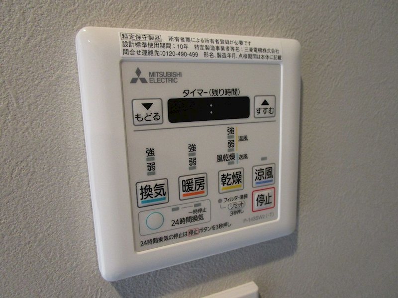パークサイド六本松Ⅱ その他7