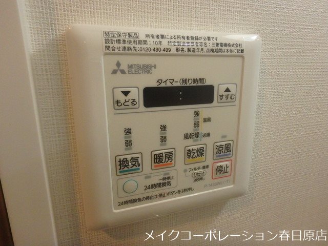 Y・M FLAT matoba  その他6